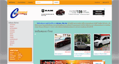 Desktop Screenshot of chiangmaicaronline.com